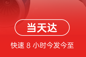 奇台江机场邮寄航空货运公司【机场